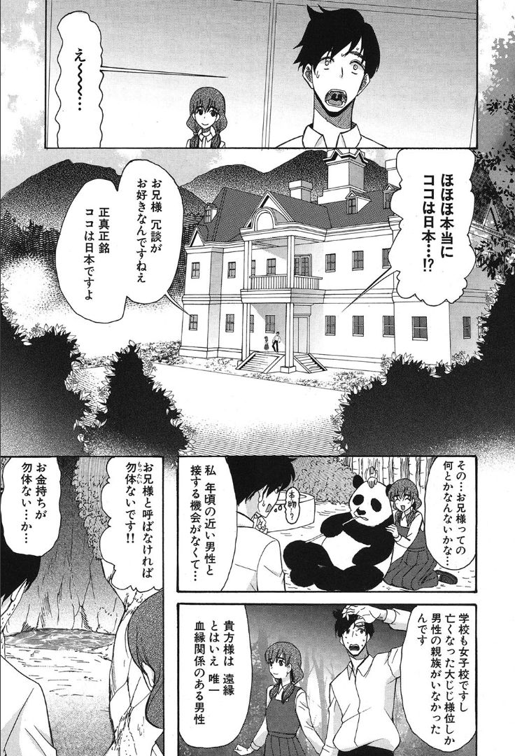 COMIC 夢幻転生 2019年10月号 [DL版]