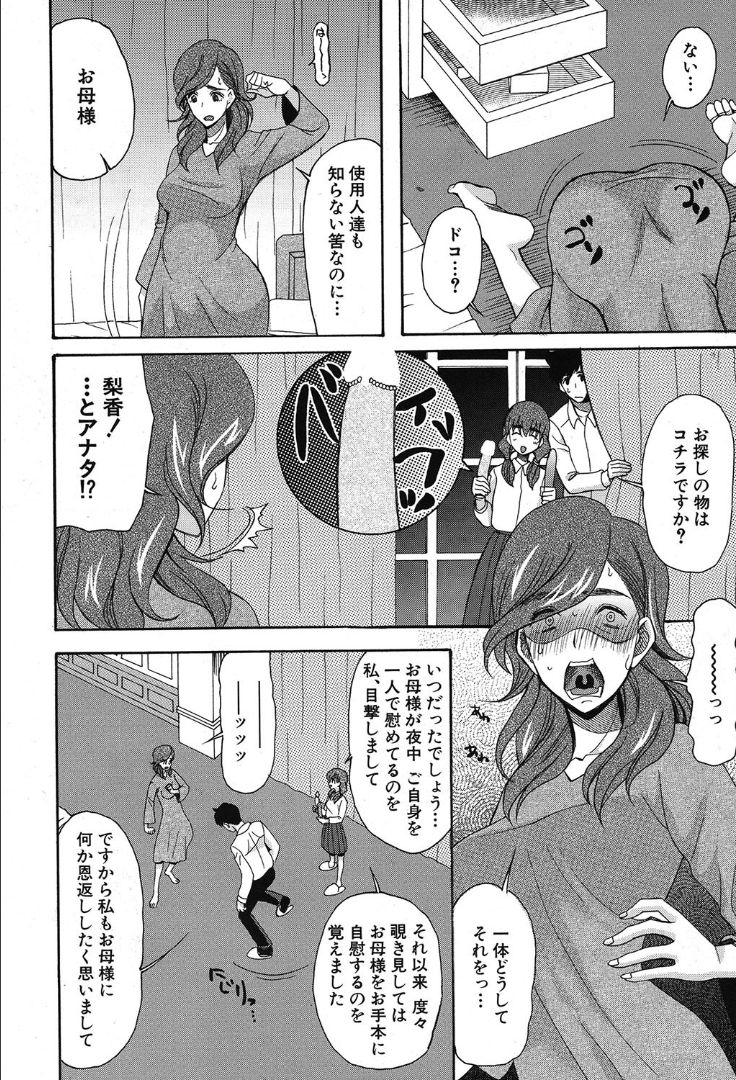 COMIC 夢幻転生 2019年10月号 [DL版]