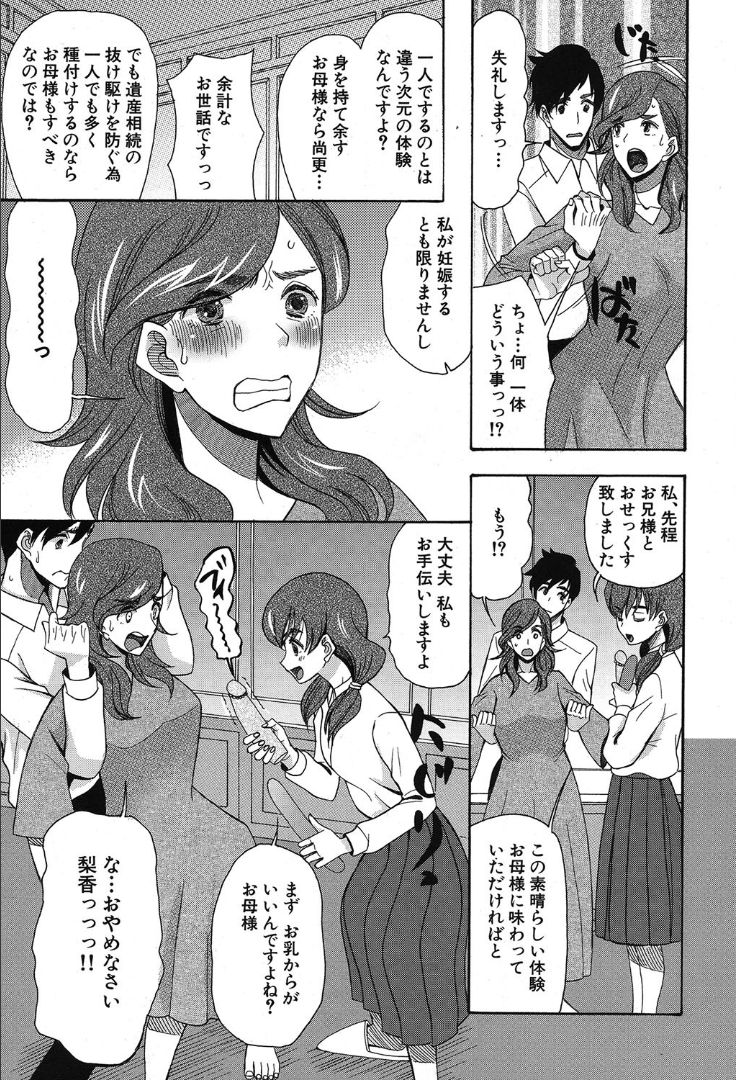 COMIC 夢幻転生 2019年10月号 [DL版]