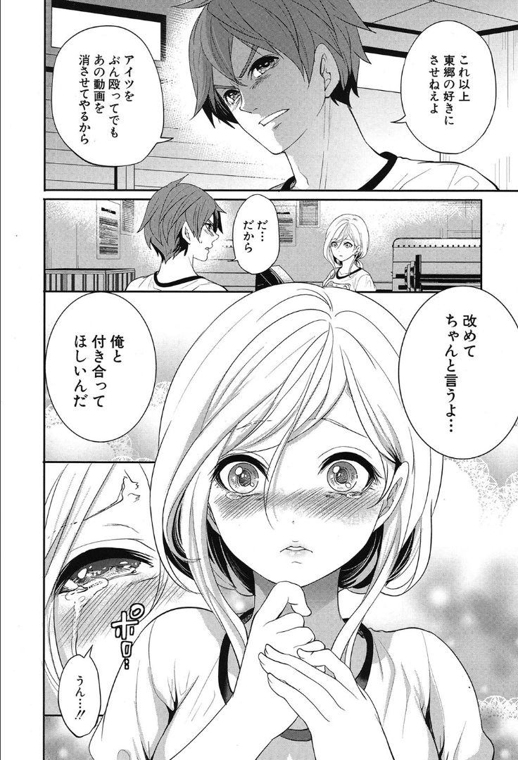 COMIC 夢幻転生 2019年10月号 [DL版]