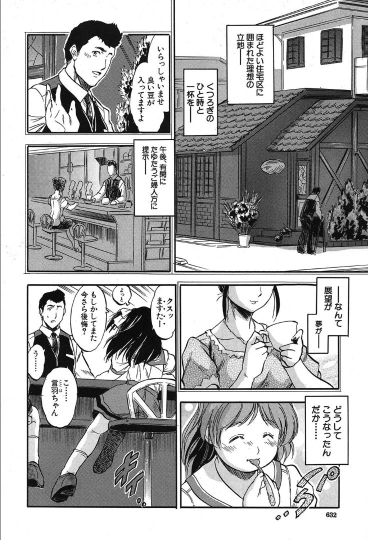 COMIC 夢幻転生 2019年10月号 [DL版]