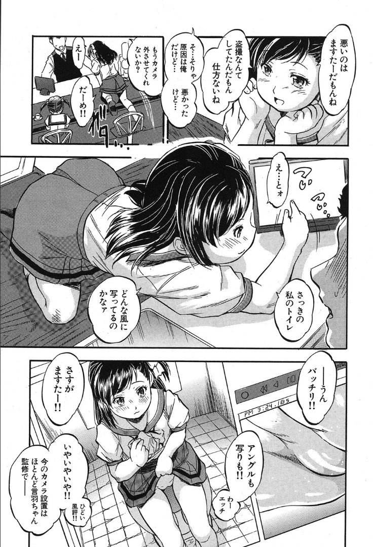 COMIC 夢幻転生 2019年10月号 [DL版]