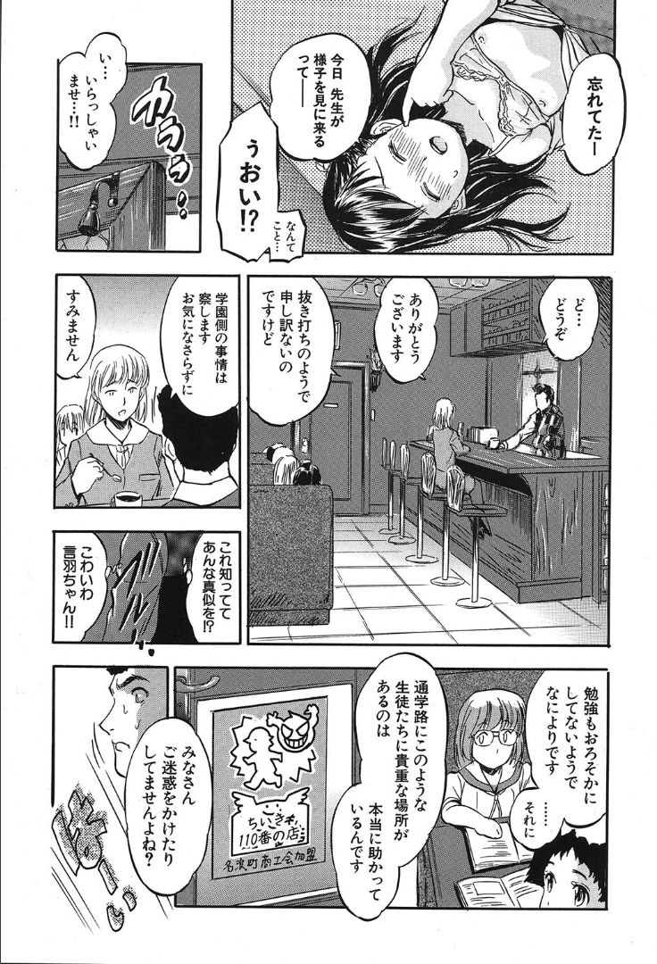 COMIC 夢幻転生 2019年10月号 [DL版]