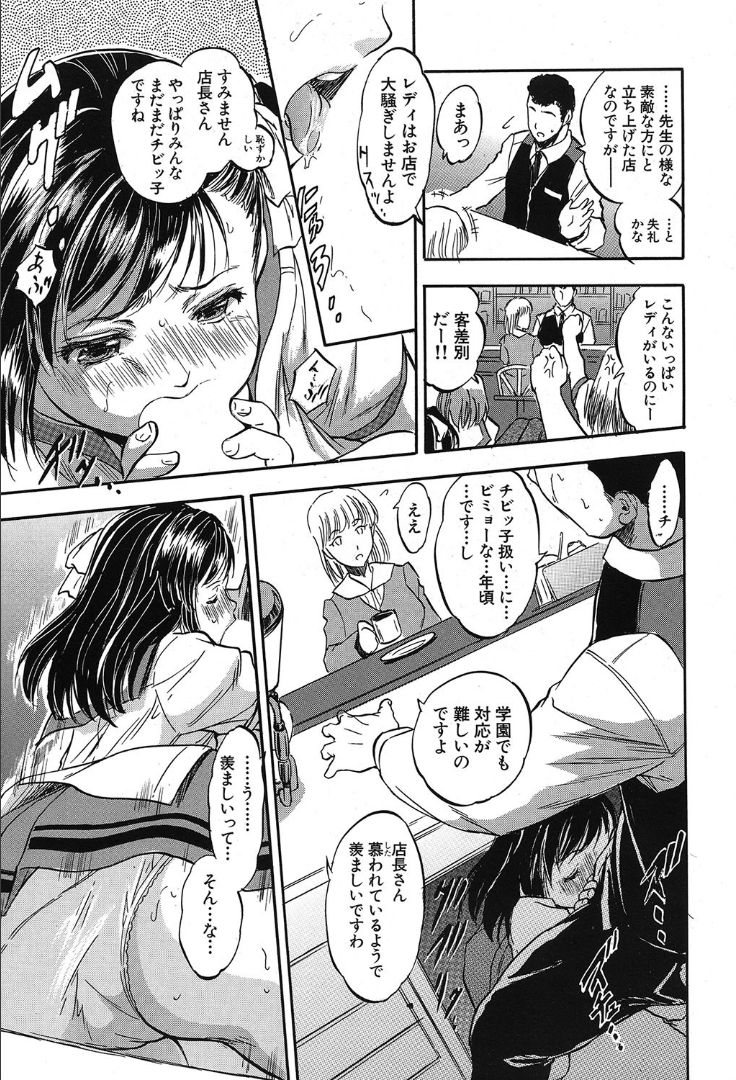 COMIC 夢幻転生 2019年10月号 [DL版]