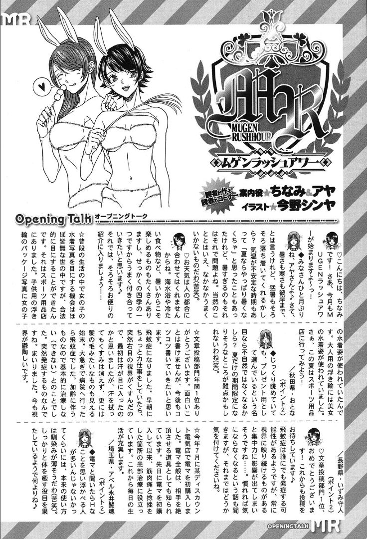 COMIC 夢幻転生 2019年10月号 [DL版]