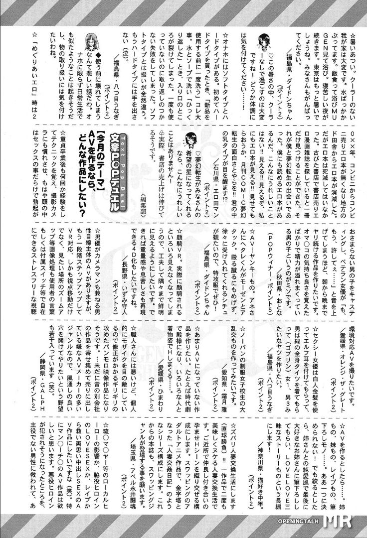 COMIC 夢幻転生 2019年10月号 [DL版]