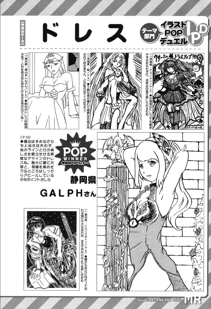 COMIC 夢幻転生 2019年10月号 [DL版]