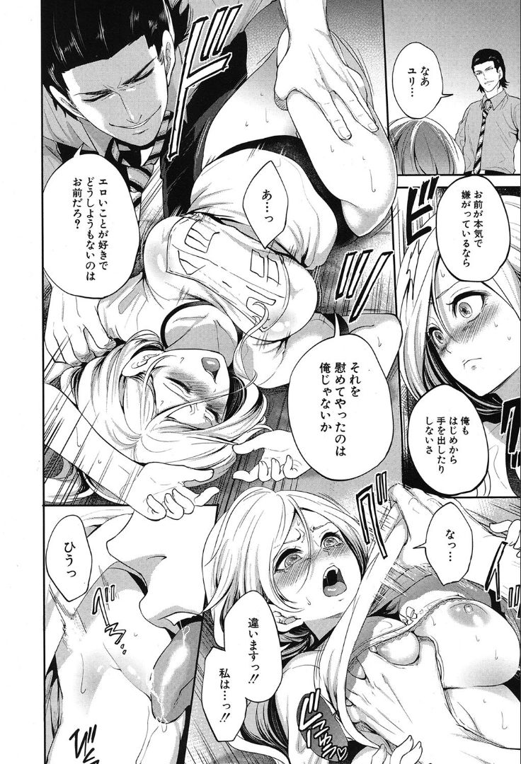 COMIC 夢幻転生 2019年10月号 [DL版]