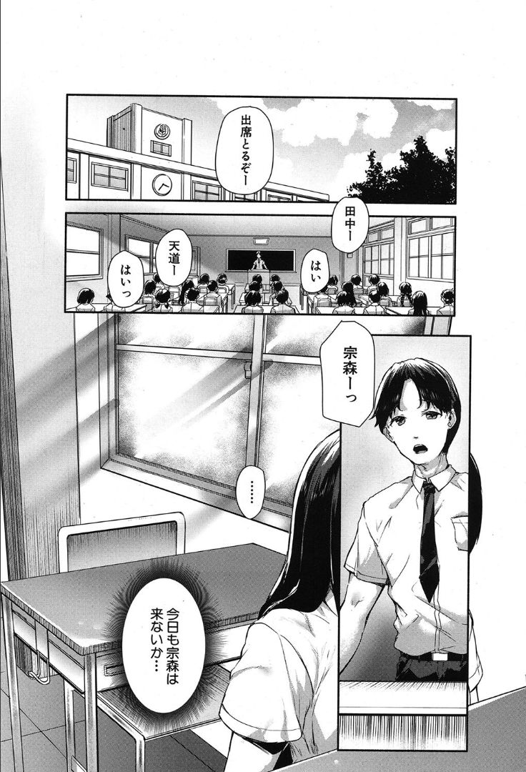COMIC 夢幻転生 2019年10月号 [DL版]