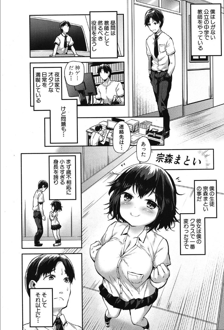 COMIC 夢幻転生 2019年10月号 [DL版]