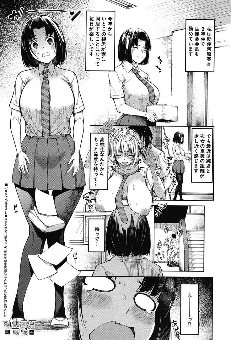 COMIC 夢幻転生 2019年10月号 [DL版]