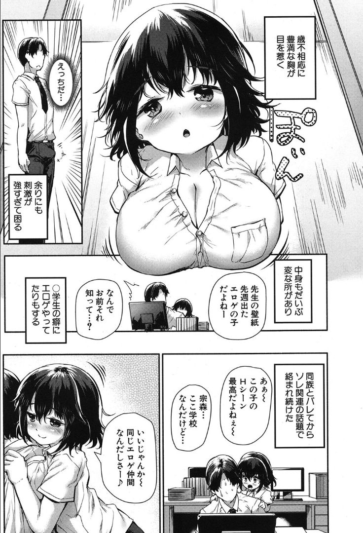COMIC 夢幻転生 2019年10月号 [DL版]