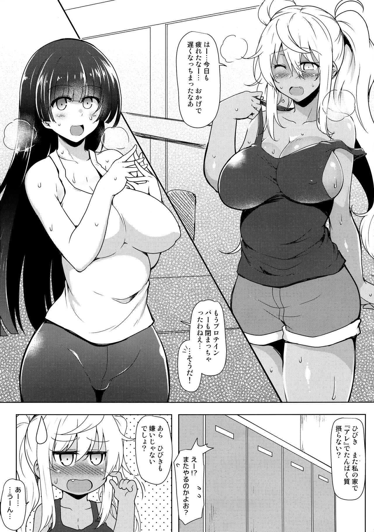 (ふたけっと15.5) [C.R's NEST (しーあーる)] フタナリ何ガロン射精せる? (ダンベル何キロ持てる?)