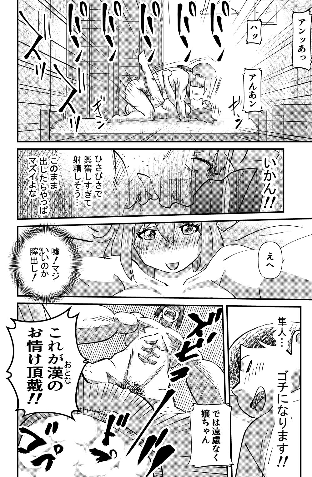 [the_orz] 真昼の情事