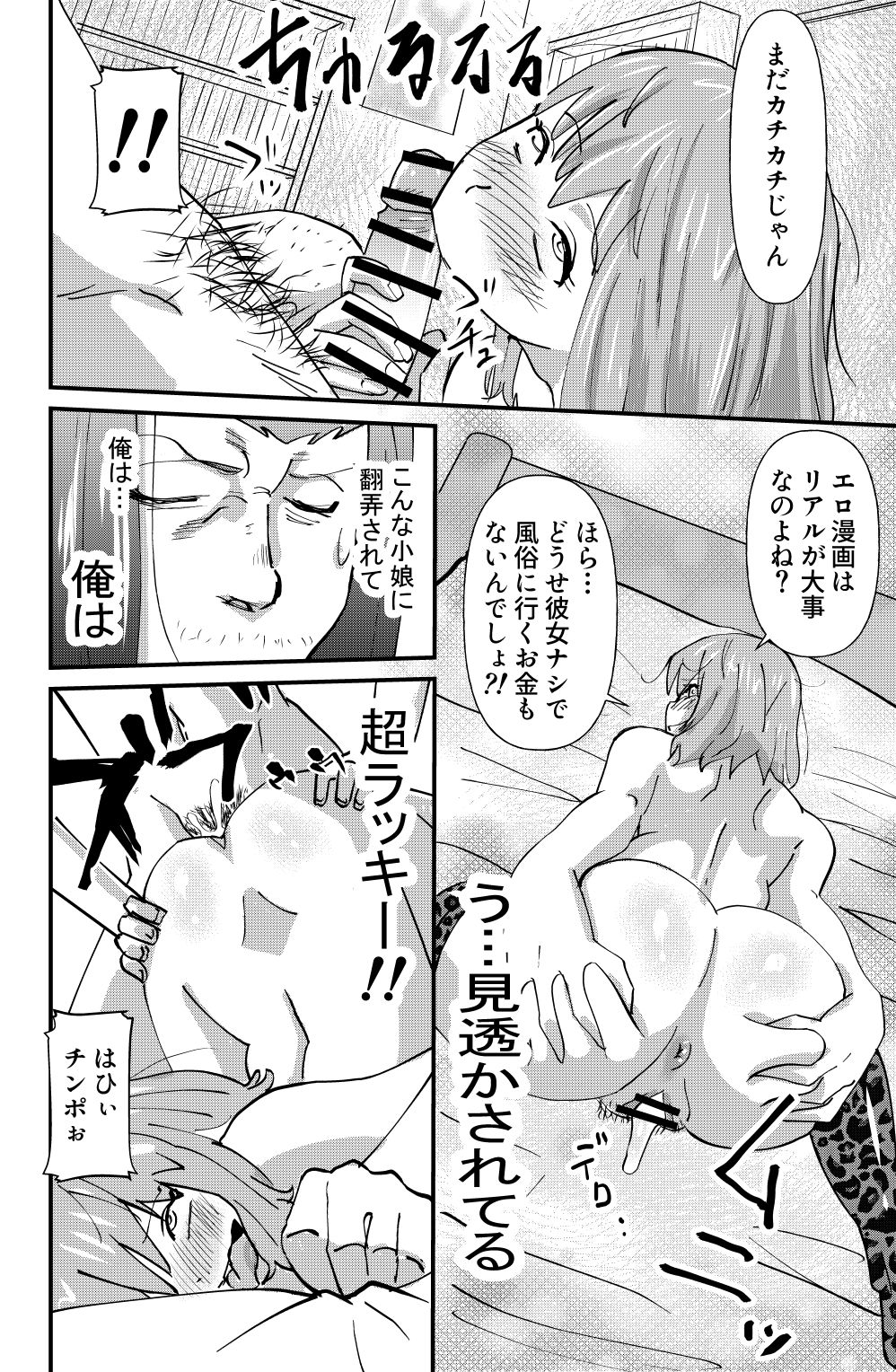[the_orz] 真昼の情事