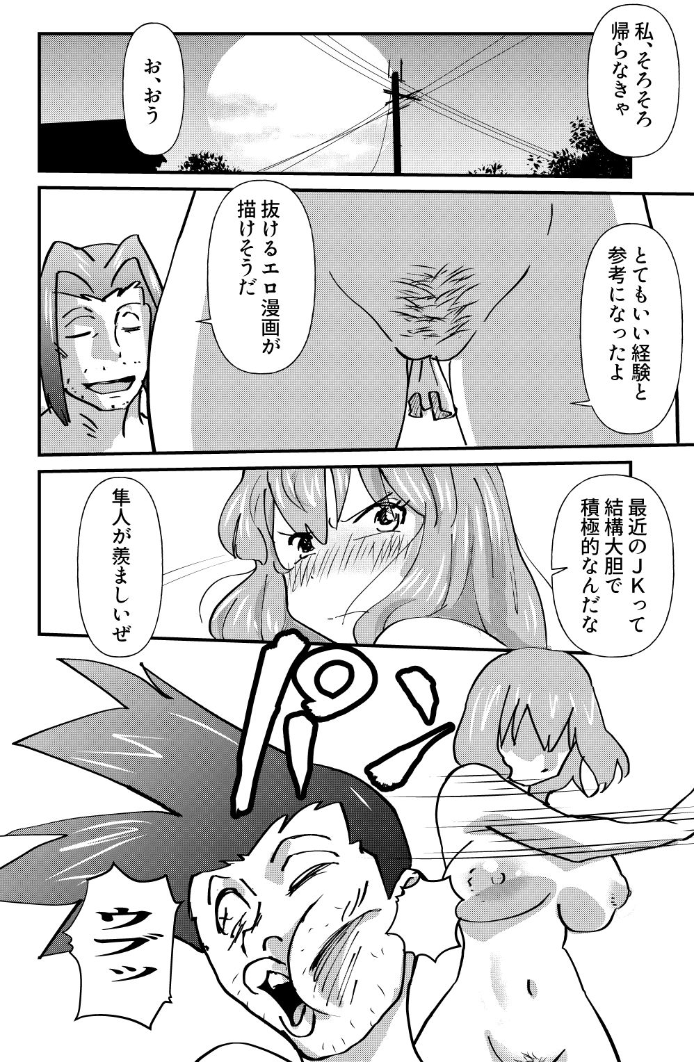 [the_orz] 真昼の情事