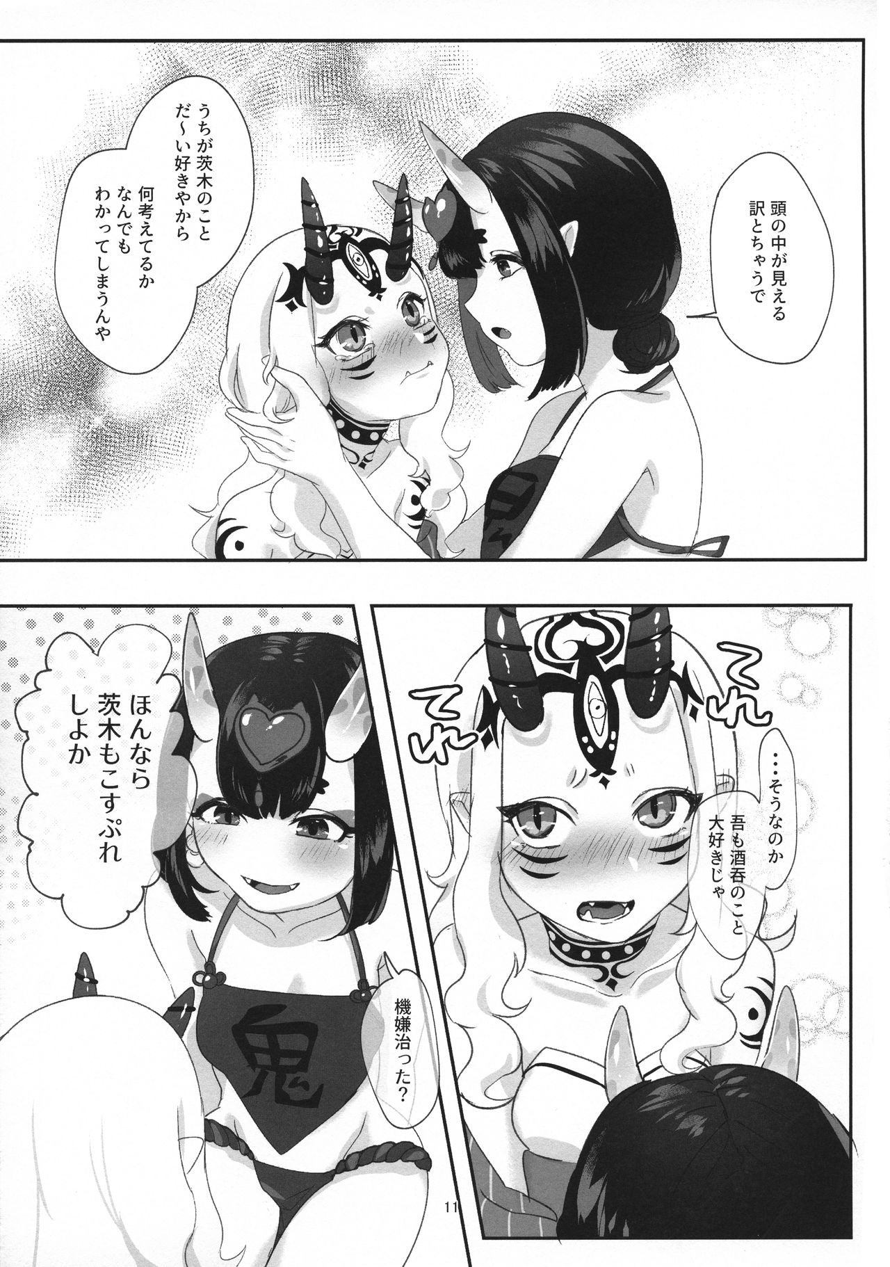 (C95) [トマンボ (まいぽう)] 鬼愛おしい(mecha kawaii) (Fate/Grand Order)