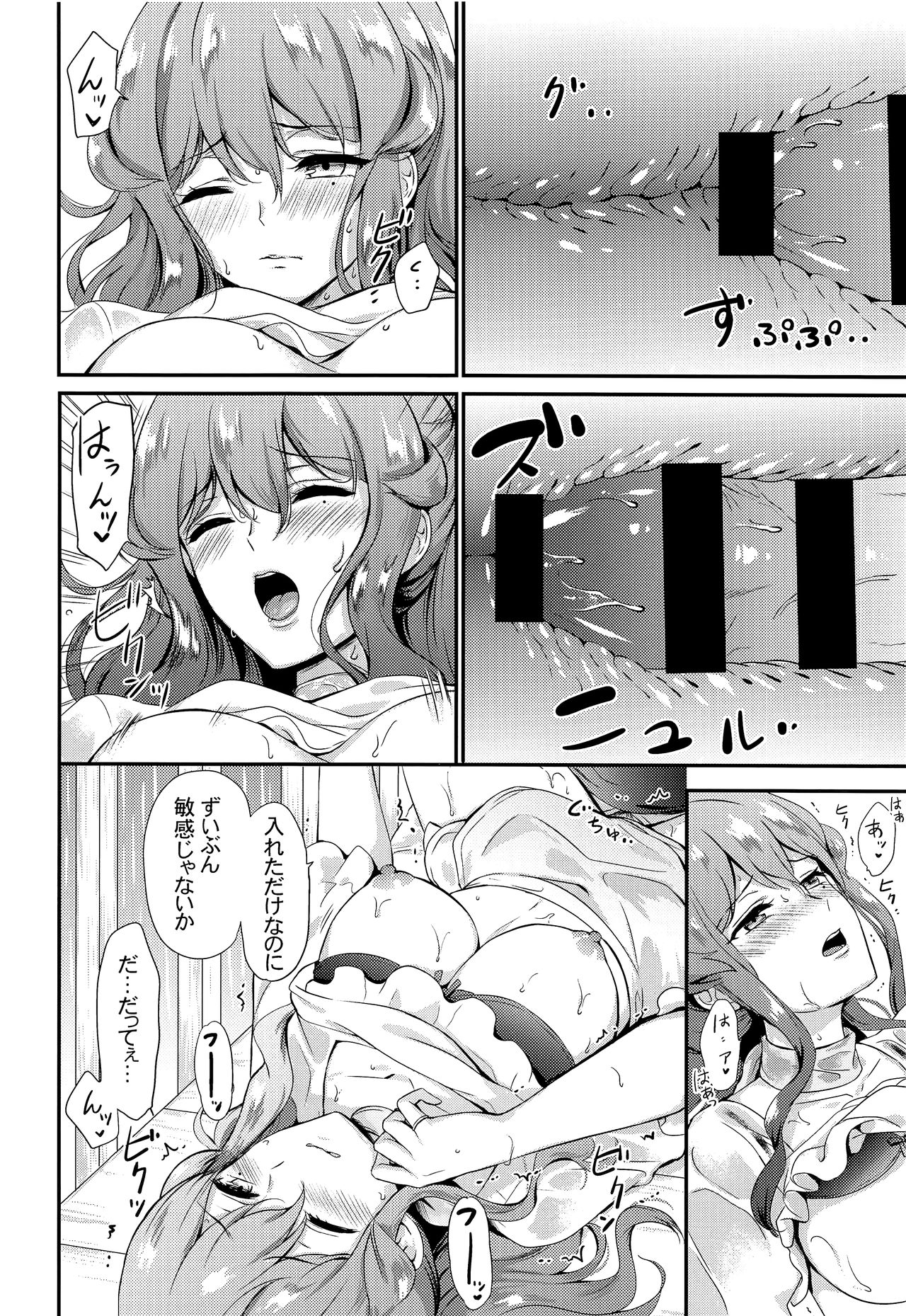 (C96) [七色のねりぶくろ (七色風香)] ゴトちゃんと雨宿り (艦隊これくしょん -艦これ-) [中国翻訳]