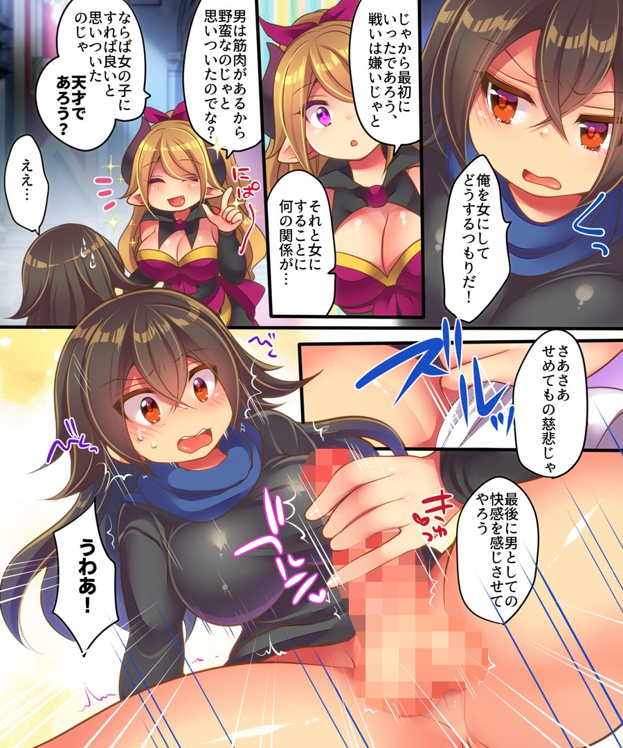 [あむぁいおかし製作所 (なの、れいとうみかん)] 魔王様は平和に暮らしたい