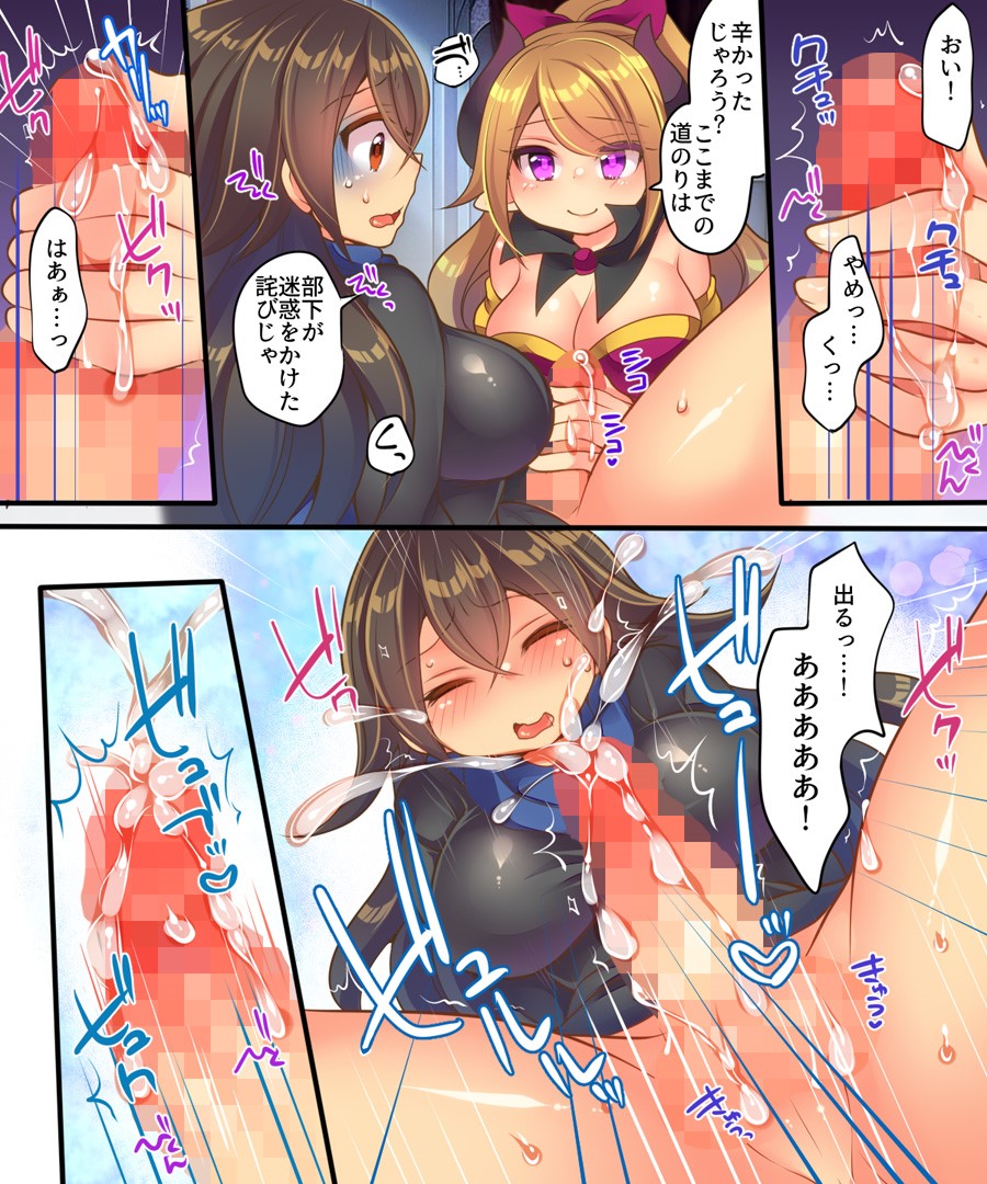 [あむぁいおかし製作所 (なの、れいとうみかん)] 魔王様は平和に暮らしたい