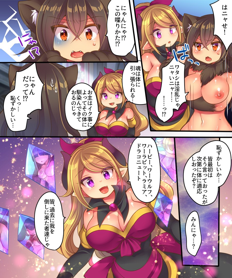 [あむぁいおかし製作所 (なの、れいとうみかん)] 魔王様は平和に暮らしたい