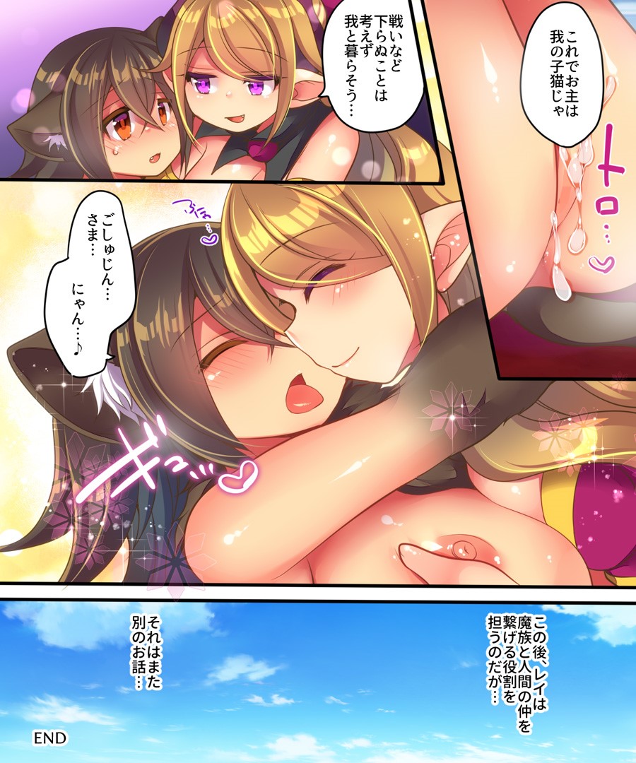 [あむぁいおかし製作所 (なの、れいとうみかん)] 魔王様は平和に暮らしたい