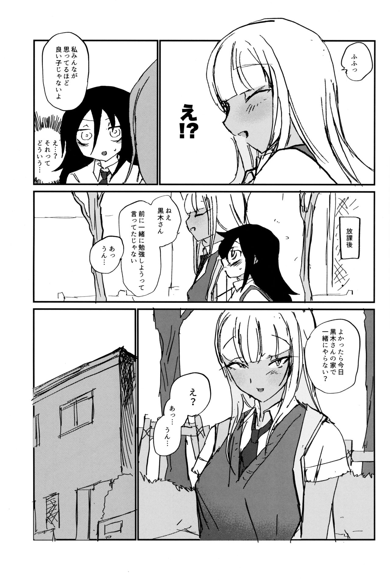 (モテないし即売会する4) [2m (ななしろ)] なりゆきもこちん (私がモテないのはどう考えてもお前らが悪い!)