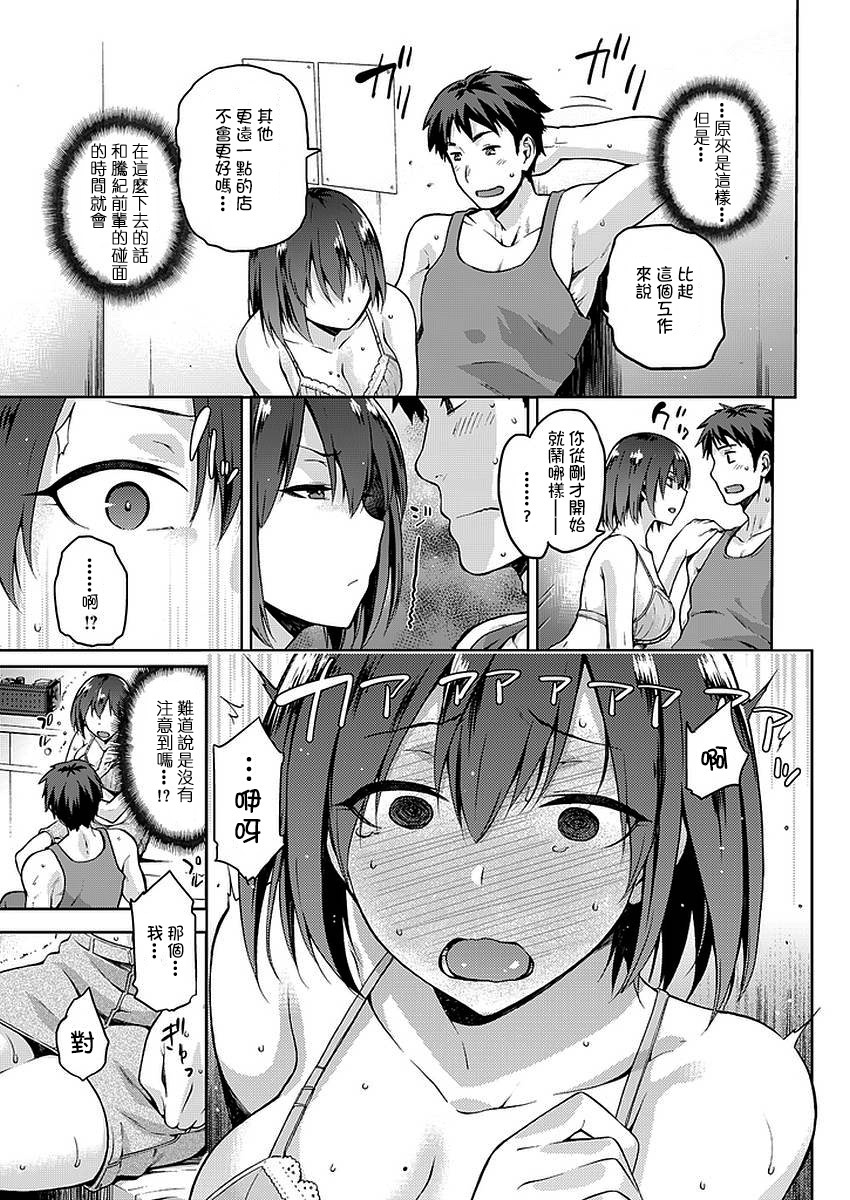 先輩でいきぬき