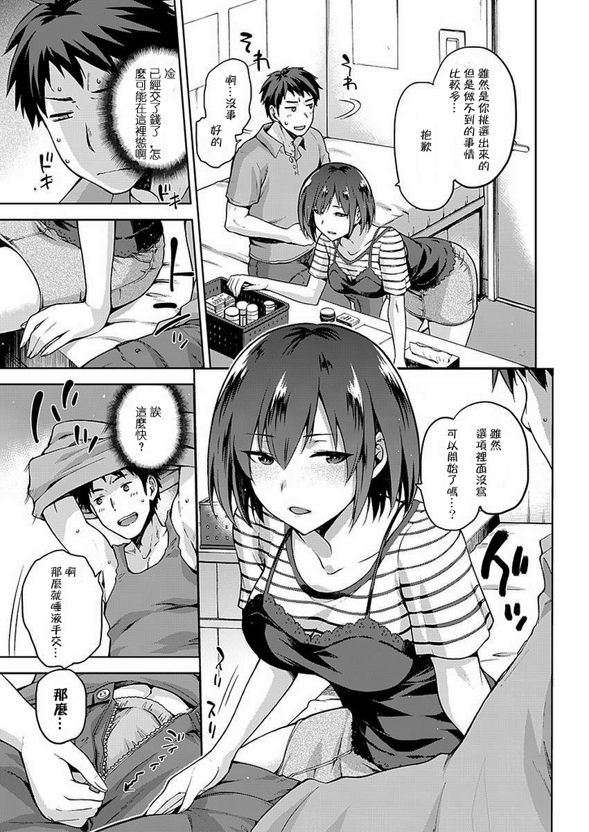 先輩でいきぬき
