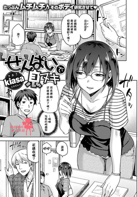 先輩でいきぬき 先輩でいきぬき
