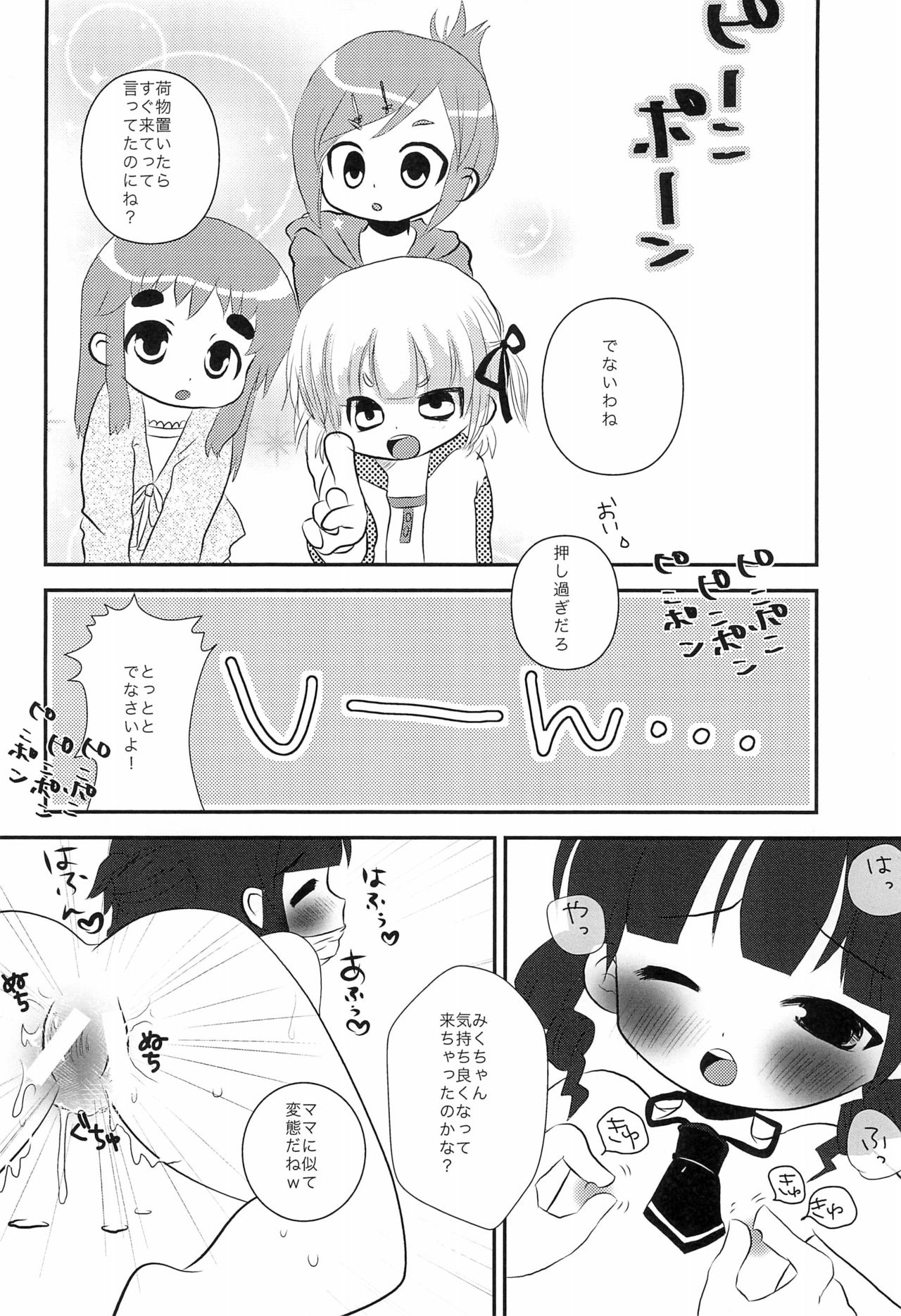 (C77) [たまや (たま助)] 変態母娘 (みつどもえ)