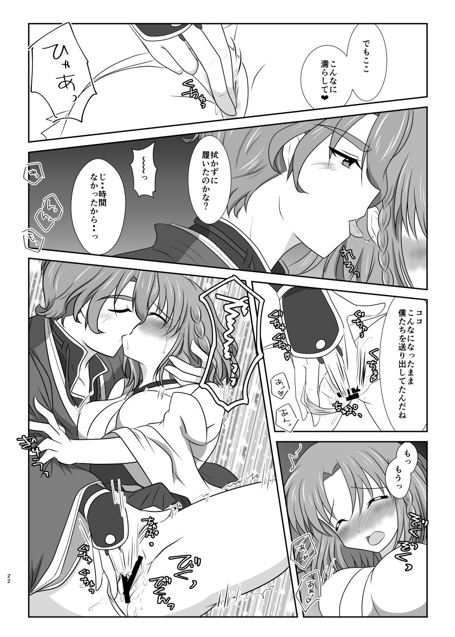 [ふにゅはにょうにゃらん (ぽんゆず)] 雪月風花 －雪華の帳－ (刀剣乱舞) [DL版]