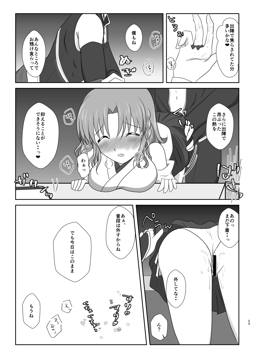[ふにゅはにょうにゃらん (ぽんゆず)] 雪月風花 －雪華の帳－ (刀剣乱舞) [DL版]