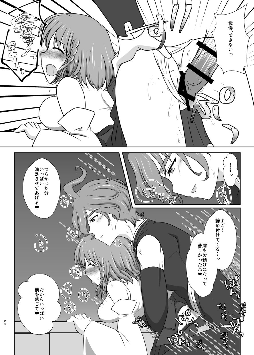 [ふにゅはにょうにゃらん (ぽんゆず)] 雪月風花 －雪華の帳－ (刀剣乱舞) [DL版]