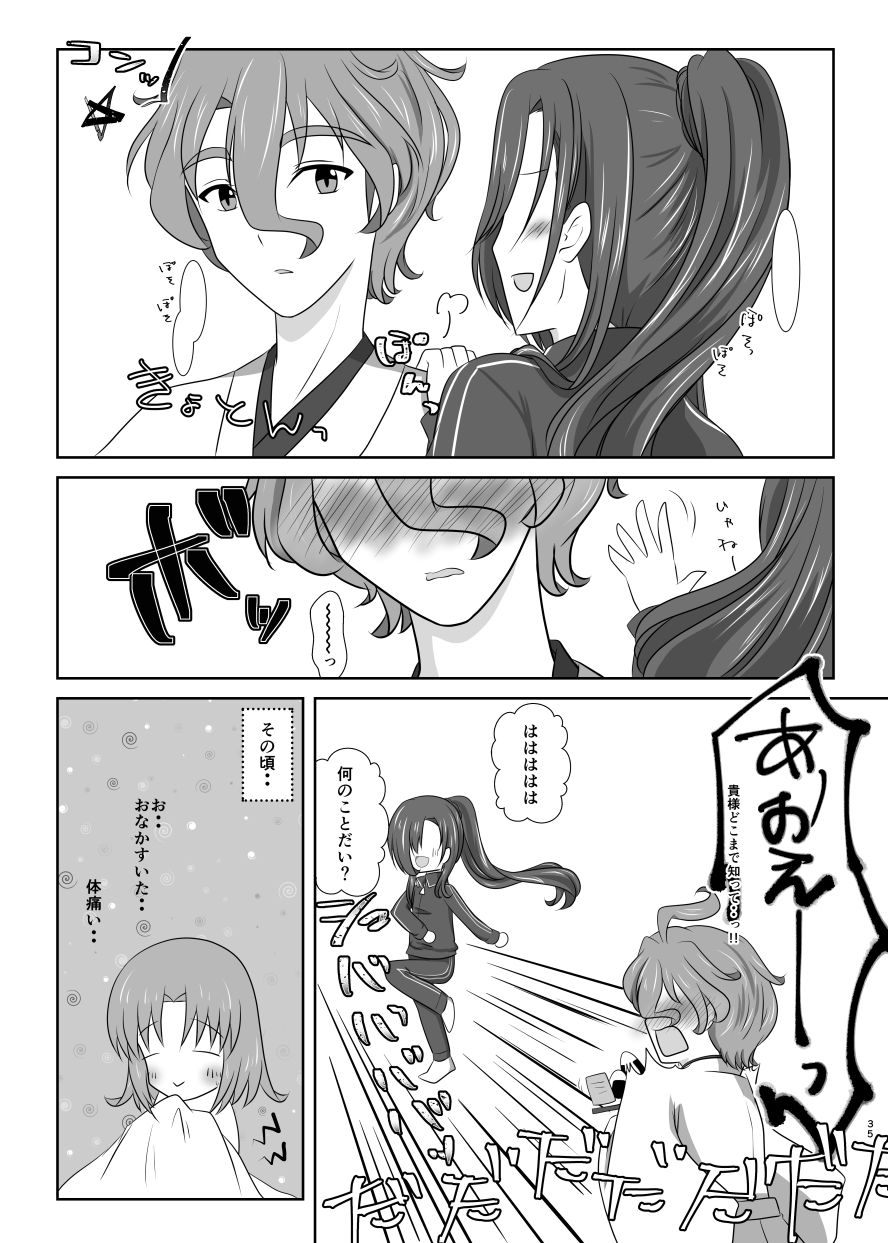 [ふにゅはにょうにゃらん (ぽんゆず)] 雪月風花 －雪華の帳－ (刀剣乱舞) [DL版]