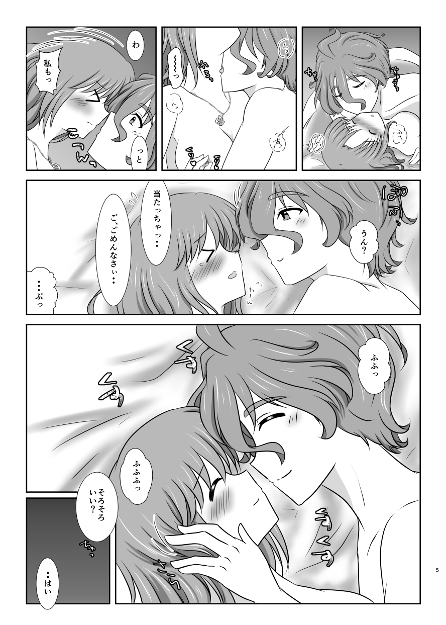 [ふにゅはにょうにゃらん (ぽんゆず)] 雪月風花 －雪華の帳－ (刀剣乱舞) [DL版]