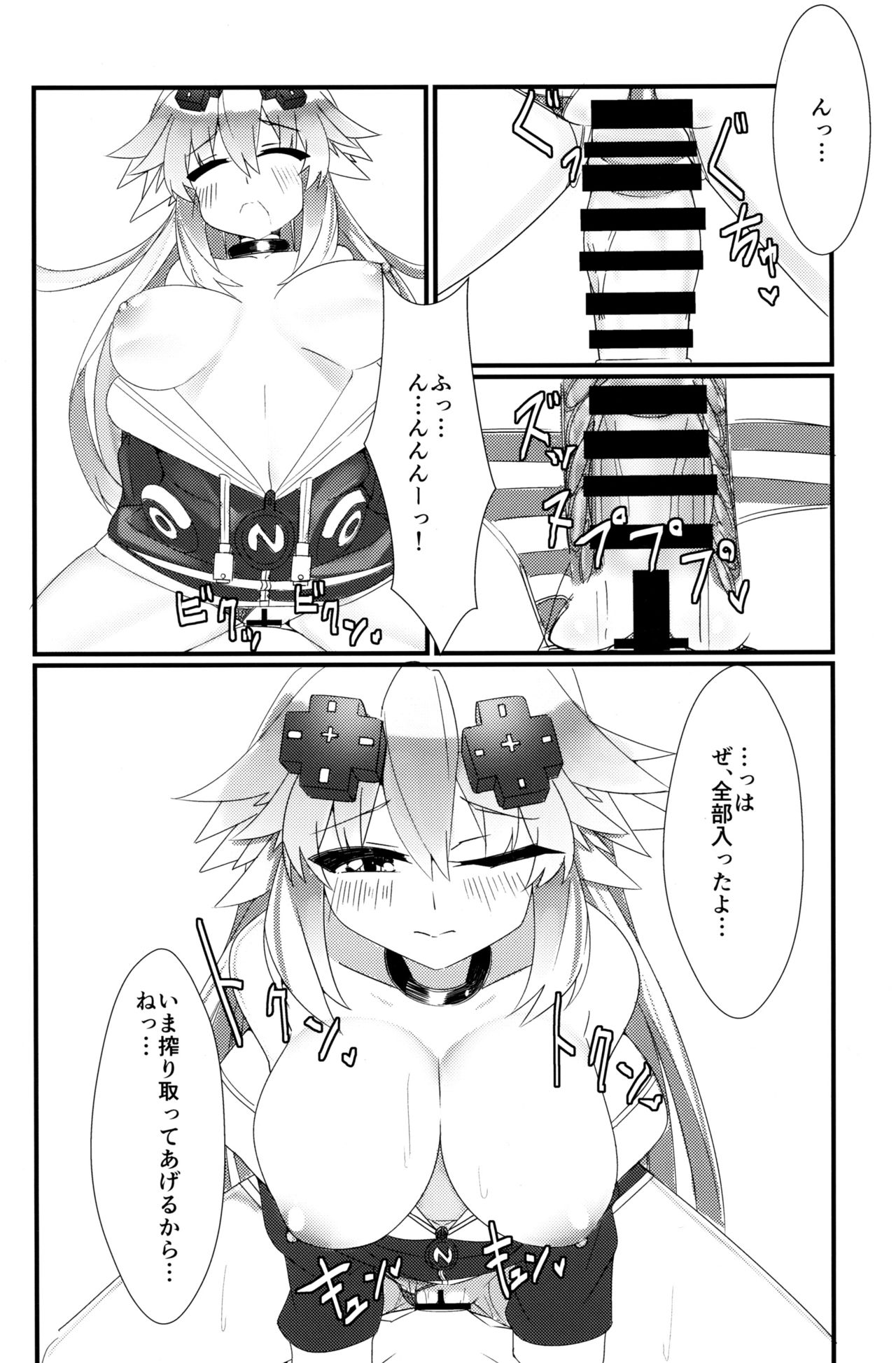 (COMIC1☆16) [直線一気 (でゅら)] どっちのネプテューヌSHOW! (超次元ゲイム ネプテューヌ)