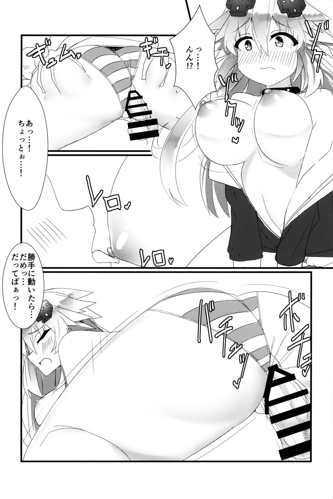 (COMIC1☆16) [直線一気 (でゅら)] どっちのネプテューヌSHOW! (超次元ゲイム ネプテューヌ)