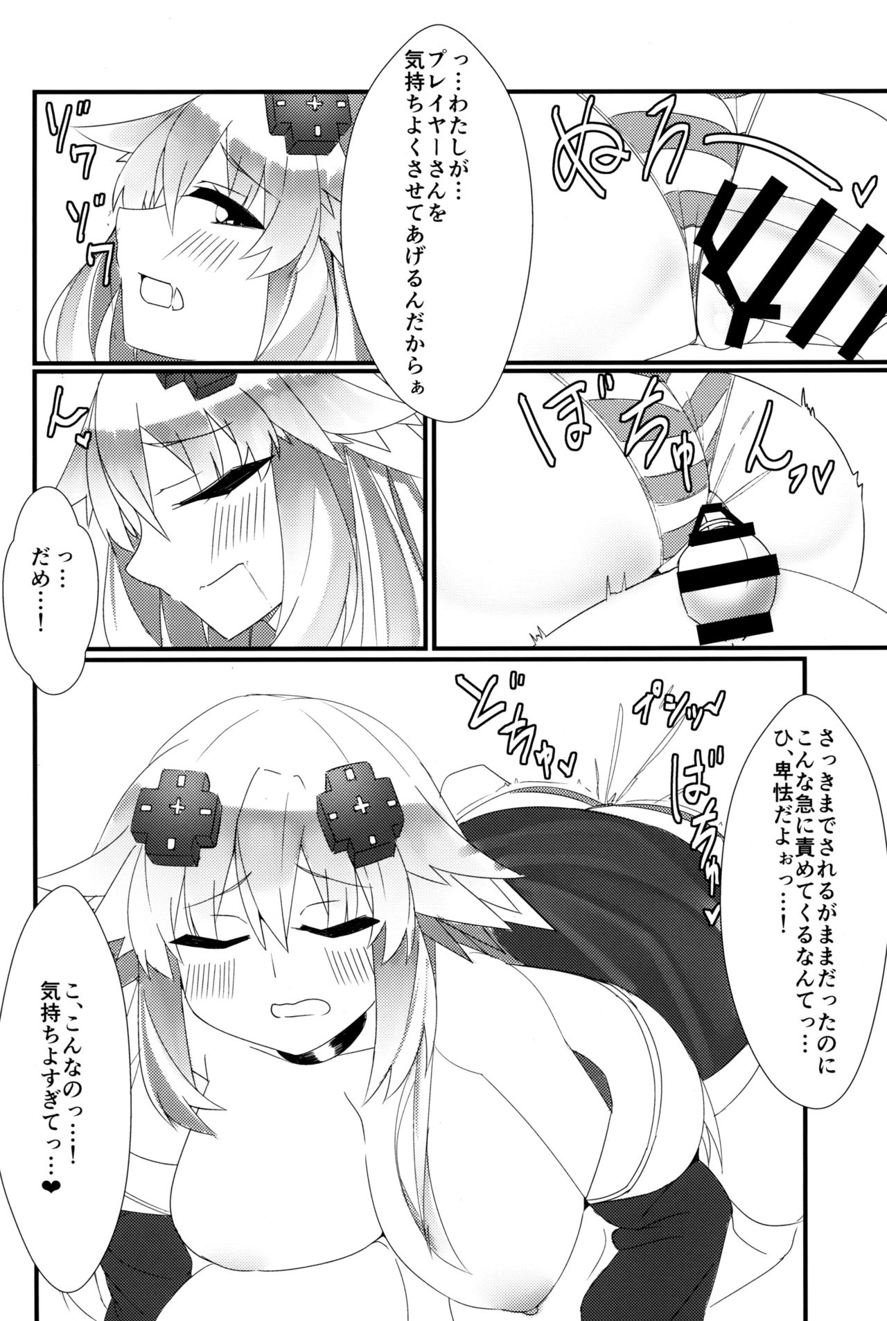 (COMIC1☆16) [直線一気 (でゅら)] どっちのネプテューヌSHOW! (超次元ゲイム ネプテューヌ)