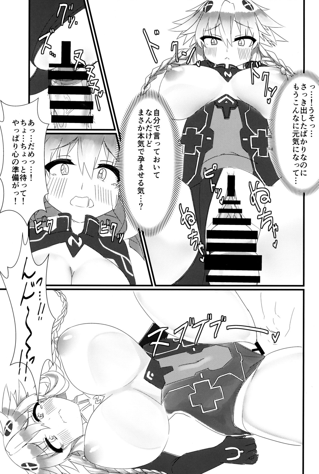 (COMIC1☆16) [直線一気 (でゅら)] どっちのネプテューヌSHOW! (超次元ゲイム ネプテューヌ)