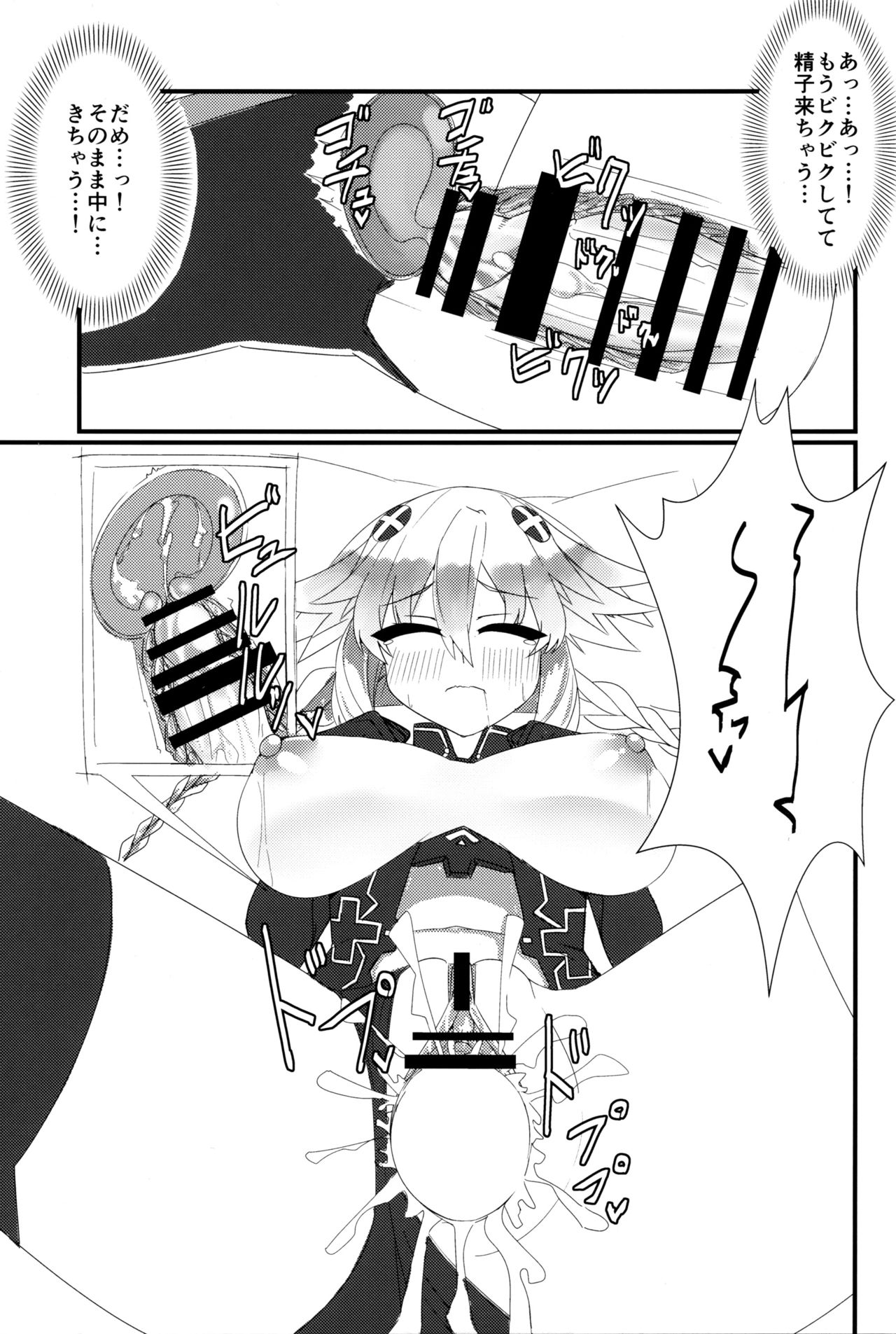 (COMIC1☆16) [直線一気 (でゅら)] どっちのネプテューヌSHOW! (超次元ゲイム ネプテューヌ)