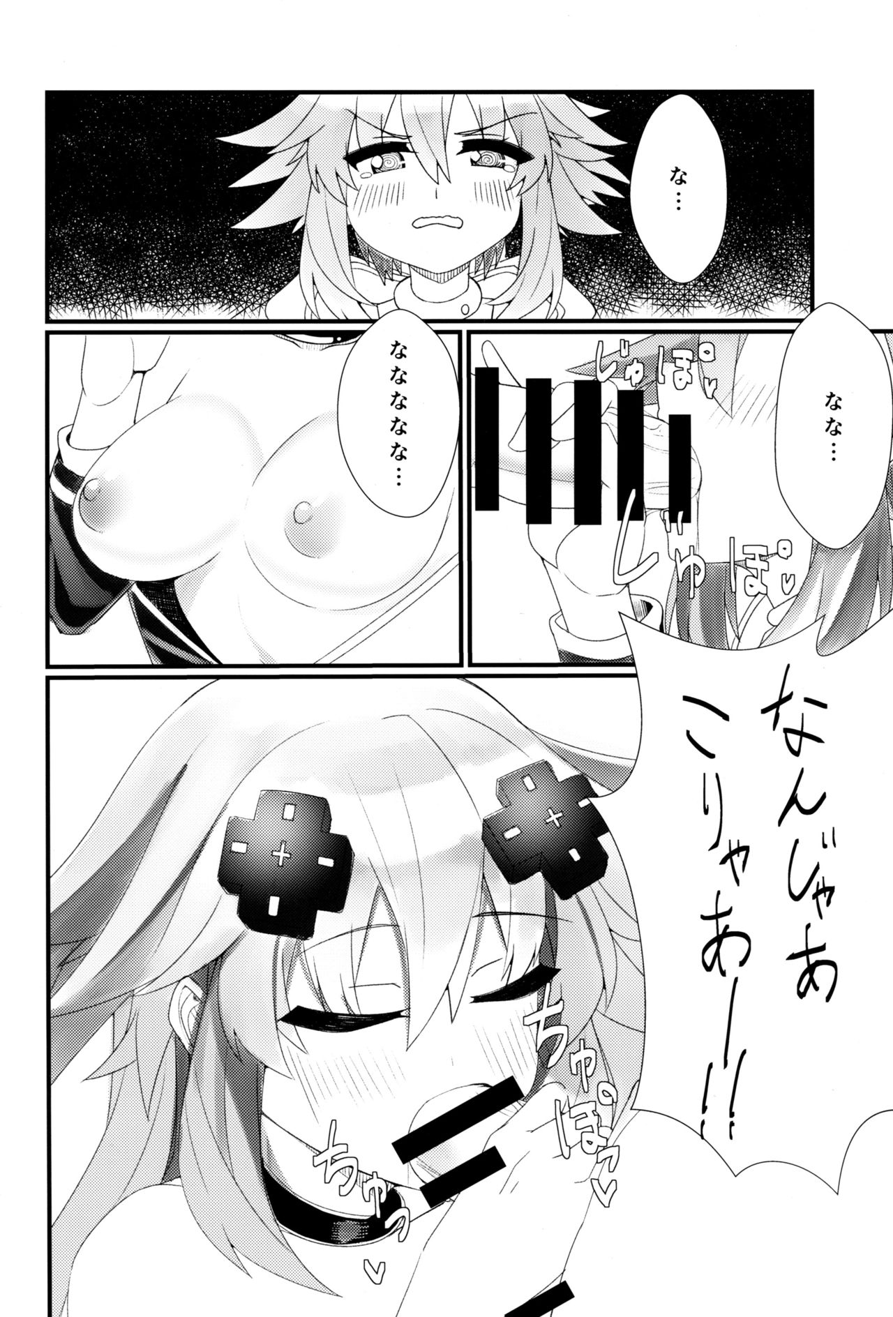 (COMIC1☆16) [直線一気 (でゅら)] どっちのネプテューヌSHOW! (超次元ゲイム ネプテューヌ)