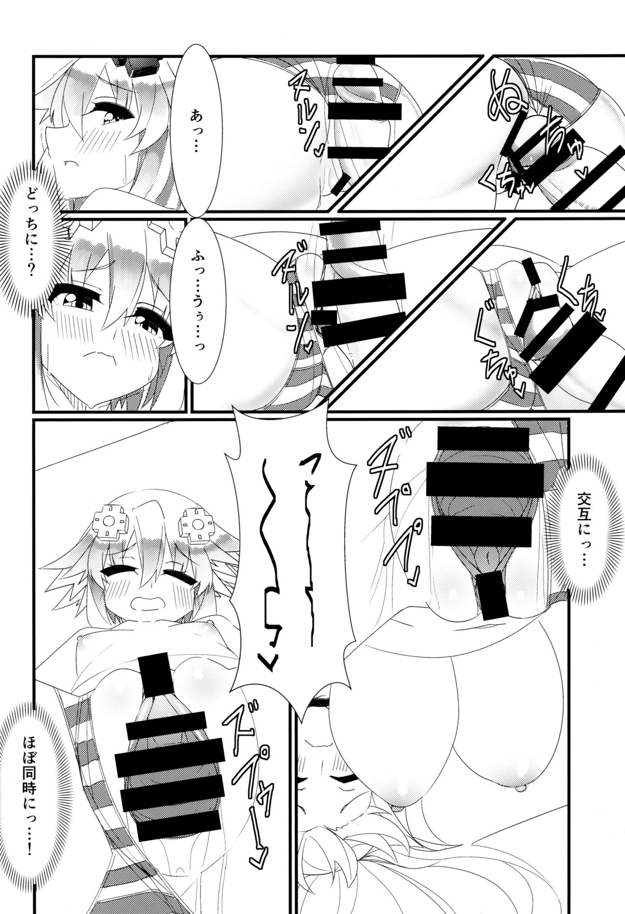 (COMIC1☆16) [直線一気 (でゅら)] どっちのネプテューヌSHOW! (超次元ゲイム ネプテューヌ)