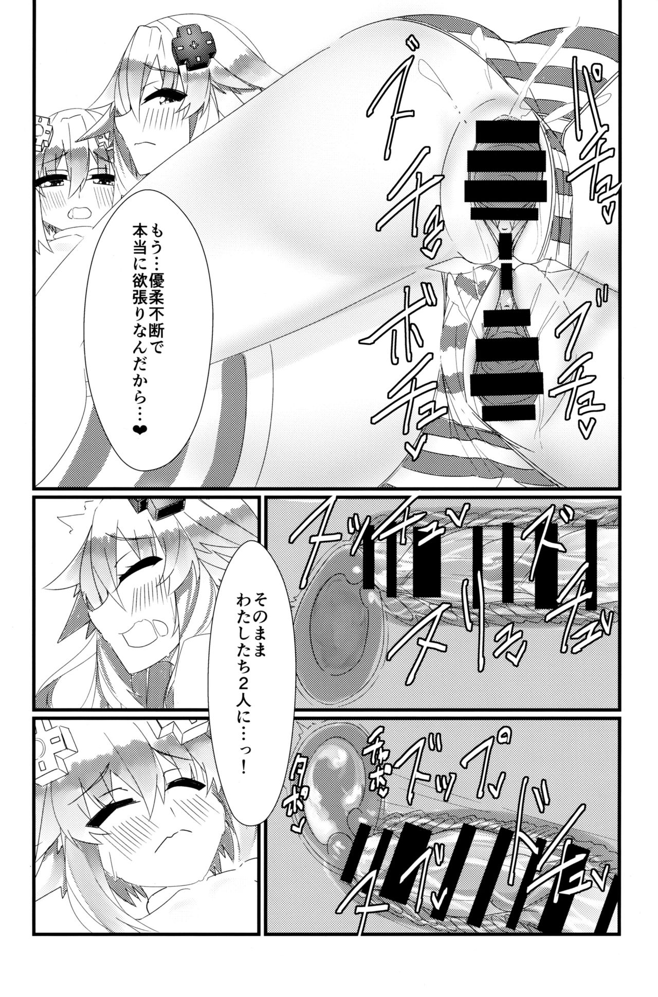 (COMIC1☆16) [直線一気 (でゅら)] どっちのネプテューヌSHOW! (超次元ゲイム ネプテューヌ)