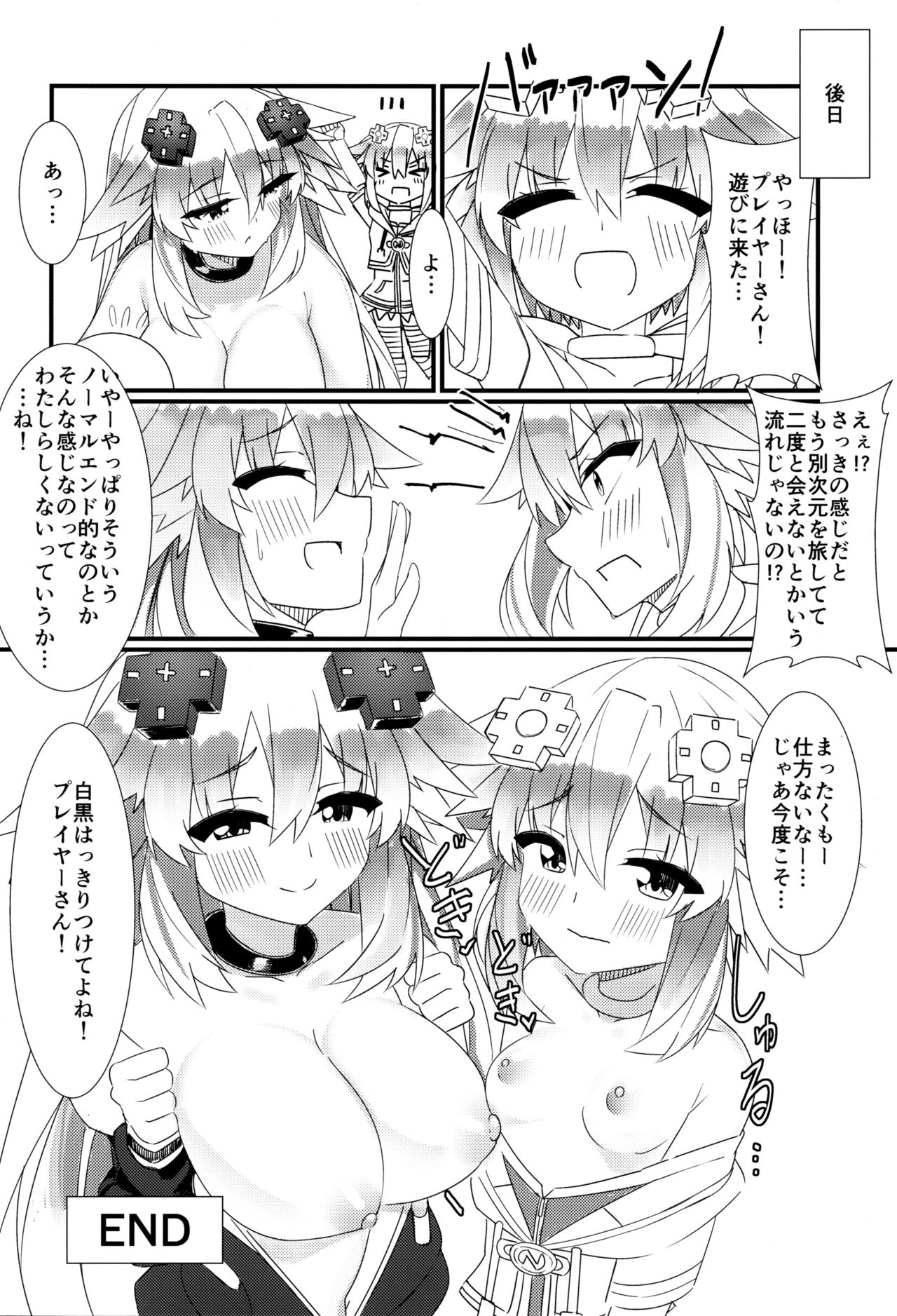 (COMIC1☆16) [直線一気 (でゅら)] どっちのネプテューヌSHOW! (超次元ゲイム ネプテューヌ)