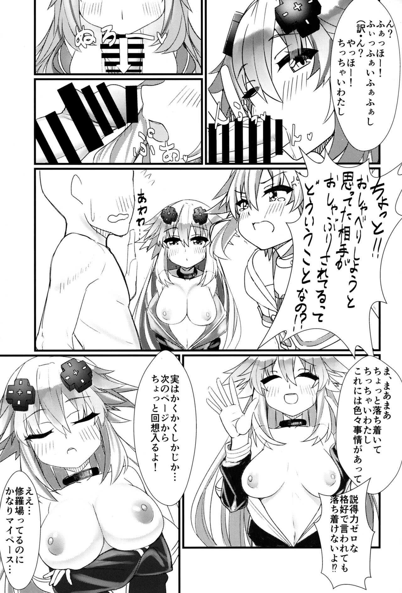 (COMIC1☆16) [直線一気 (でゅら)] どっちのネプテューヌSHOW! (超次元ゲイム ネプテューヌ)