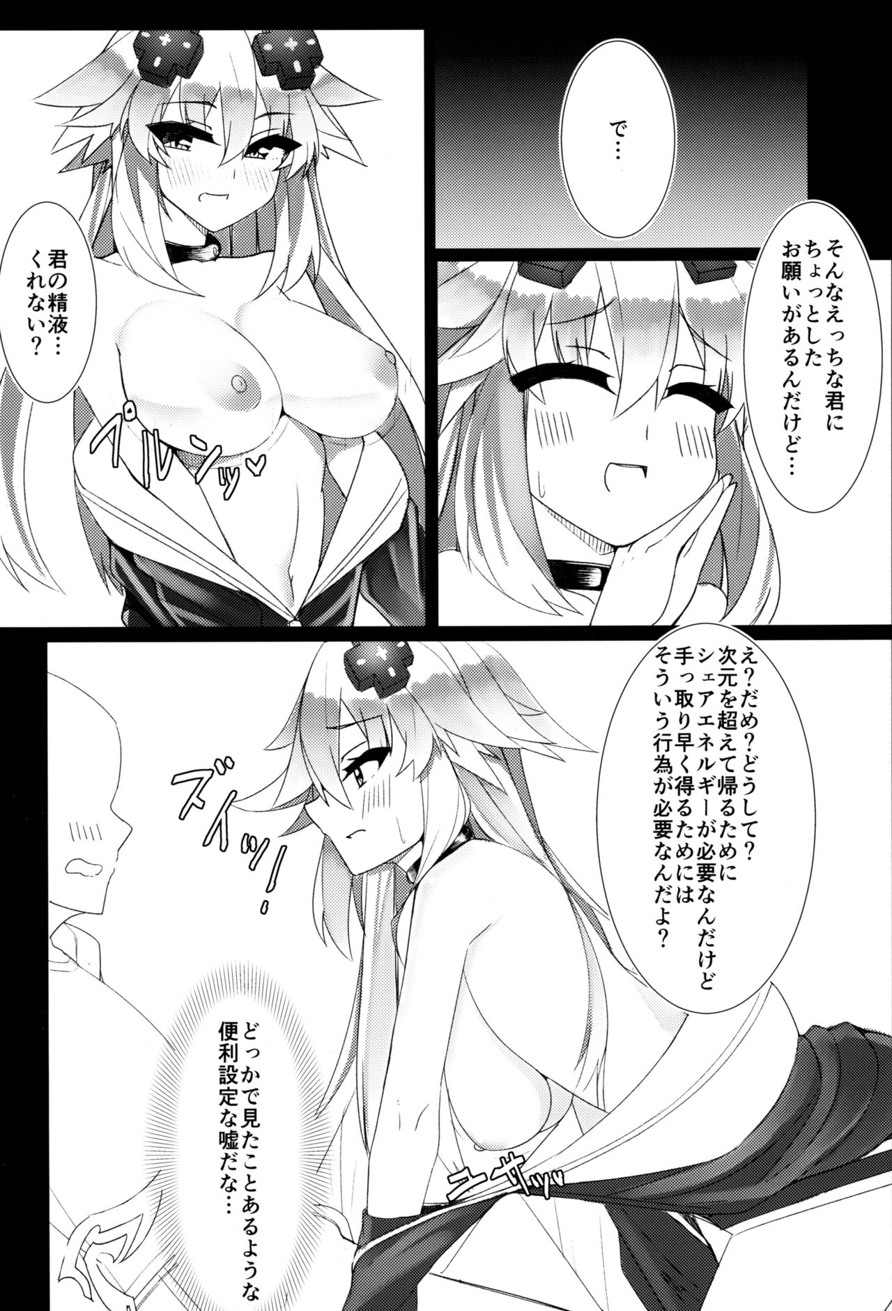 (COMIC1☆16) [直線一気 (でゅら)] どっちのネプテューヌSHOW! (超次元ゲイム ネプテューヌ)