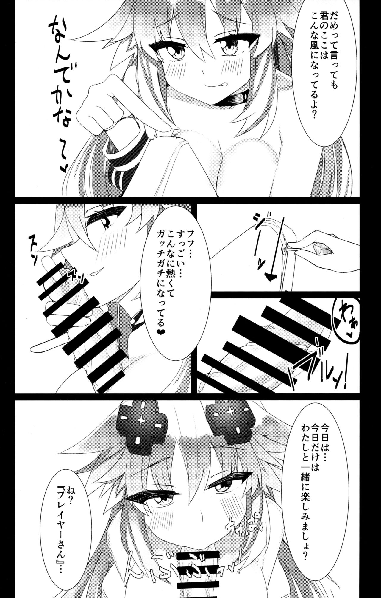 (COMIC1☆16) [直線一気 (でゅら)] どっちのネプテューヌSHOW! (超次元ゲイム ネプテューヌ)