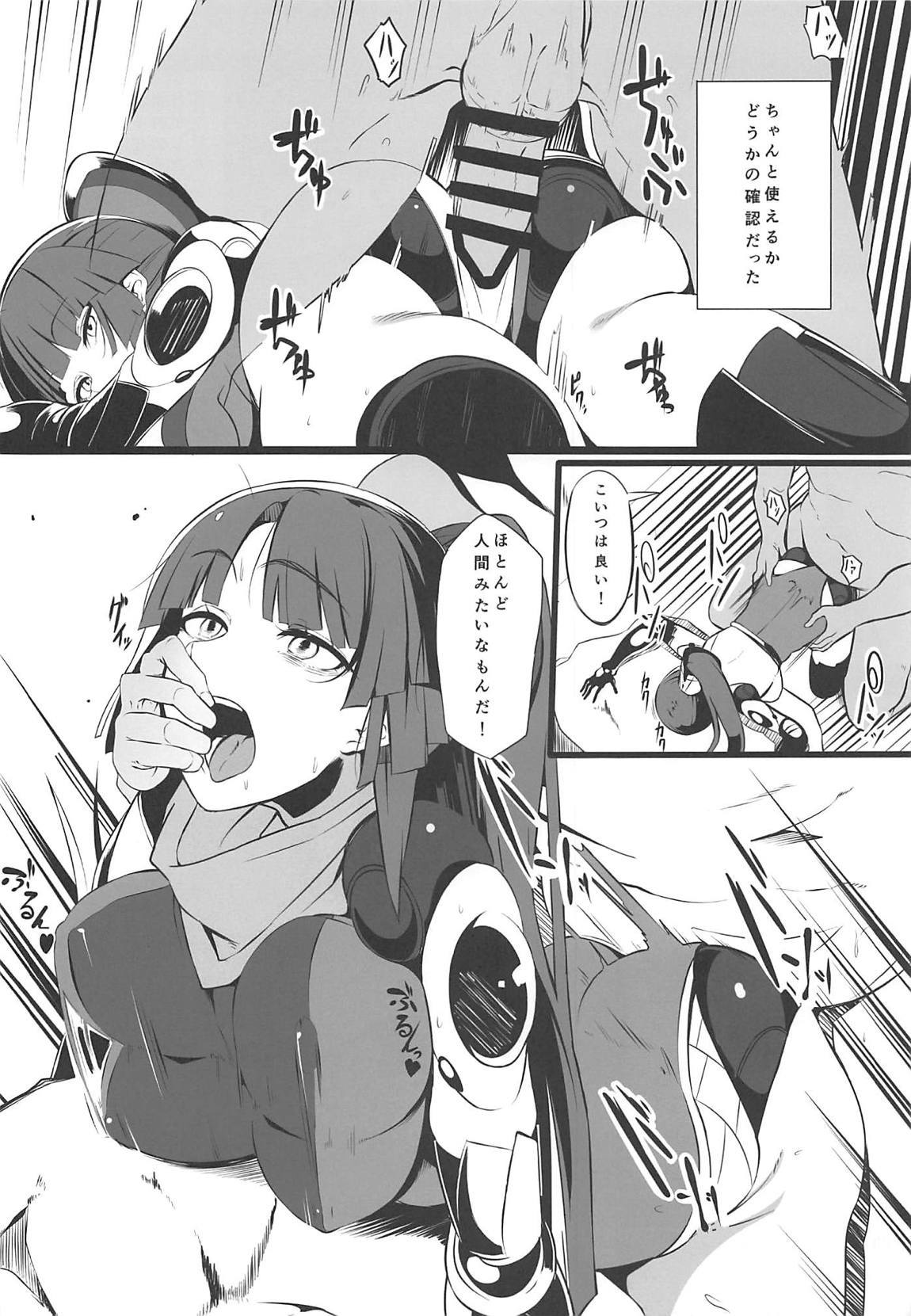 ニンギョウキさん-
