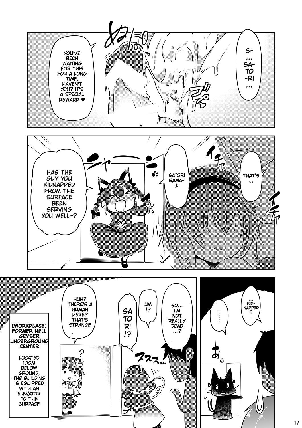Satori de Pyuppyu |悟りと降りる
